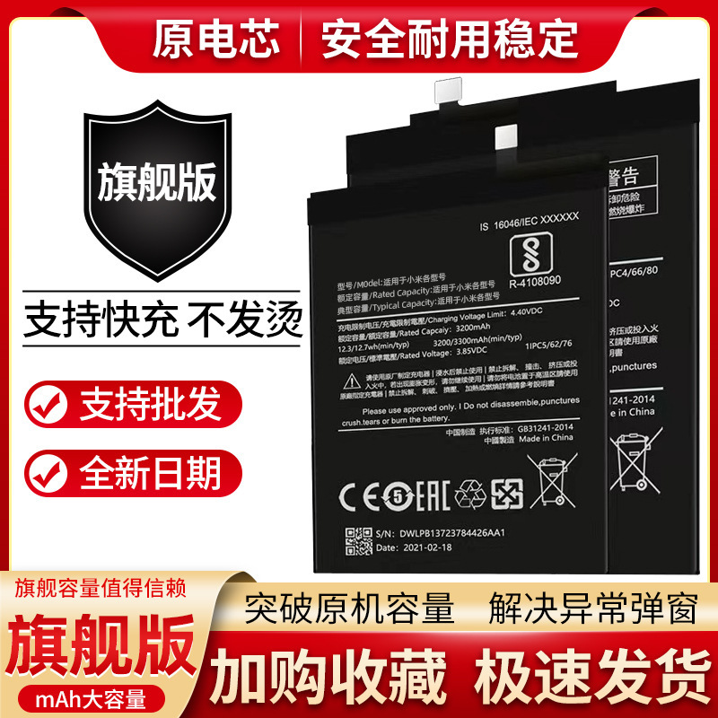 Yb Is Suitable for Xiaomi 3 M4 Mi 4C 5 6 Redmi 3/4 Redmi Note3 Note5A Mobile Phone Battery Yb Is Suitable for Xiaomi 3 M4 Mi 4C 5 6 Redmi 3/4 Redmi Note3 Note5A Mobile Phone Battery