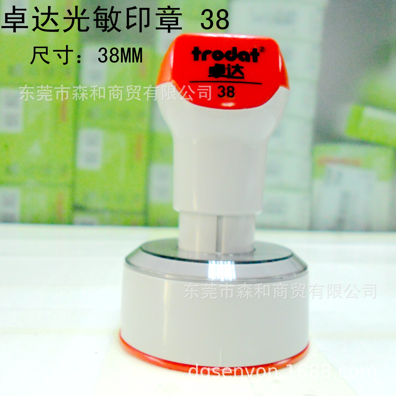 ׿��/trodat����ӡ��3045 38 42 ����º����������