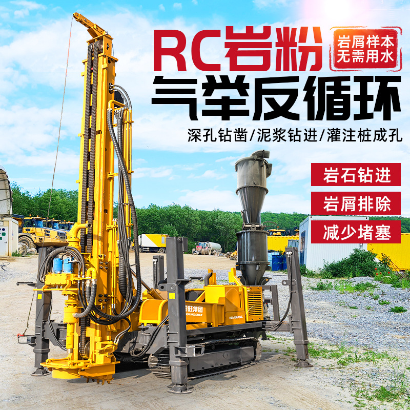 Perforación de muestreo de polvo de roca perforación de muestreo geológico hidráulico completo para minas metálicas perforación de recirculación inversa de elevación de aire RC1000