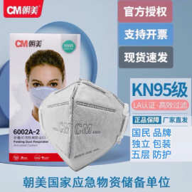 朝美6002a工业打磨防粉尘口罩电焊独立包装呼吸阀5层活性炭kn95灰