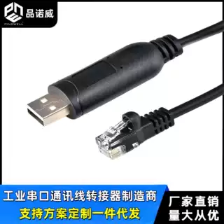 FT232R USB转RJ12串口线新能源BMS储能调试线RS232电子秤收银机线