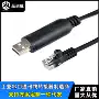 usb调试储能ft232r新能源