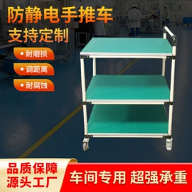 工作台;电子产品制造;工具车