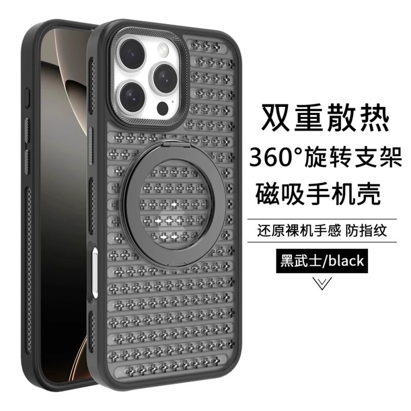 360旋转支架散热适用苹果16promax手机壳磁吸新款iPhone15pro磨砂|undefined