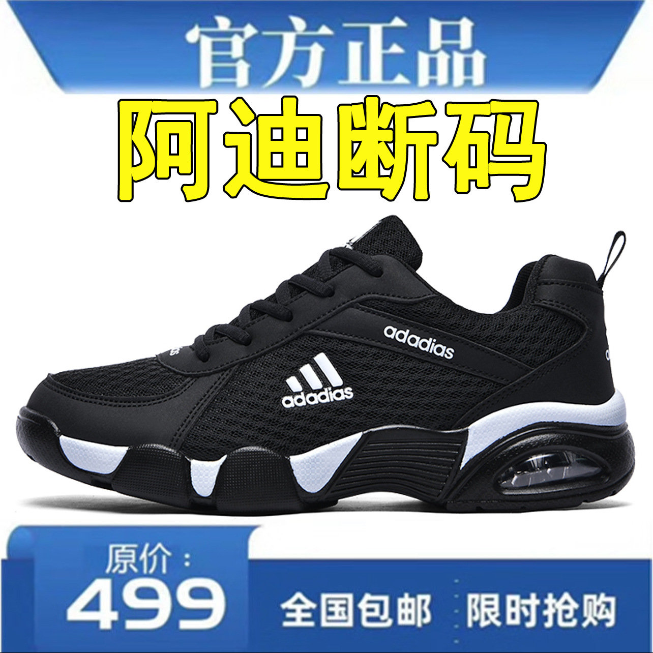 Adidas Kişi İdman Ayaqqabısı Mesh Yüngül Qaçış