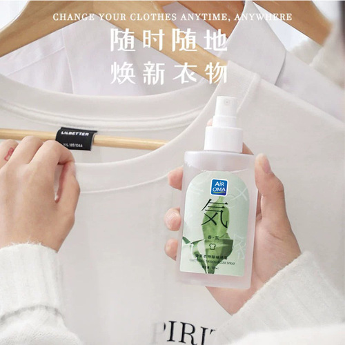 Air OMA Clothing Fragrance Mist Essential Oil Deodorizing Air Freshener 200ml Portable Purifying Air Freshener Yiwu