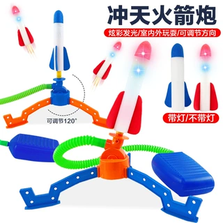 【包邮】儿童脚踩冲天小火箭户外发光弹射飞天闪光发射火箭炮玩具