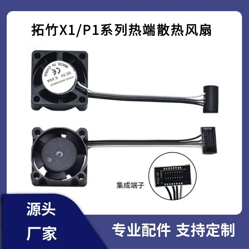 Touzu P1SX1C тепловой конец горловины охлаждающий вентилятор 2510 двойной шарикоподшипник осевой охлаждающий вентилятор pwm контроль температуры
