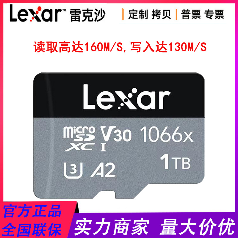 雷克沙1066X 1TB TF（MicroSD）存储卡 U3 A2 读160MB/s运动相机