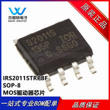 IRS2011STRPBF˿ӡS2011S SOP8��װ MOS����������оƬ ����ԭװ