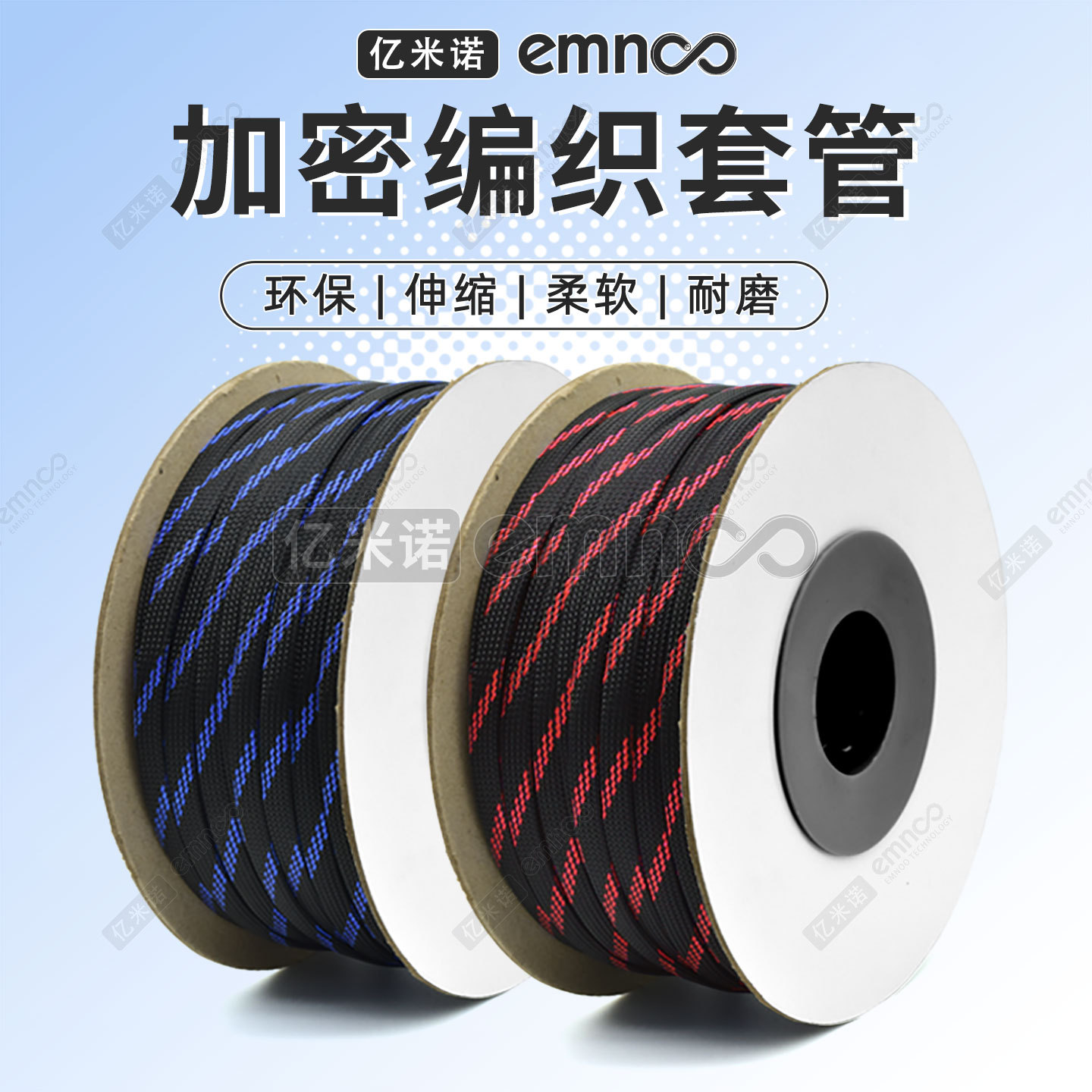 黑红蓝缠绕编织网管尼龙编织套管美观耐磨可伸缩蛇皮网电线护线套