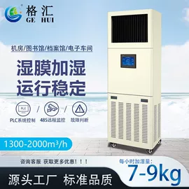 工业加湿器;其他空净装置;除湿机
