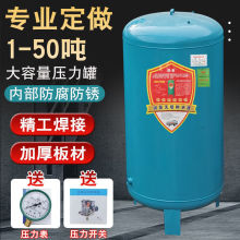 新款搪瓷碳钢压力罐防腐蚀储水罐家用全自动增压器加厚水塔包邮