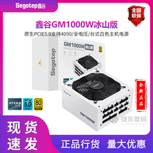 �ι�atx3.0�Դ֧��40ϵ�@����׼pcie5.0�Դ������ȫģ�MGM1000W