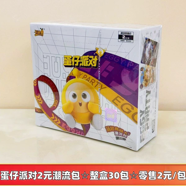 Limited edition Egg Party 2 yuan trendy bag 3 bullets ☆ Whole box 30 bags ☆ Retail 2 yuan/pack