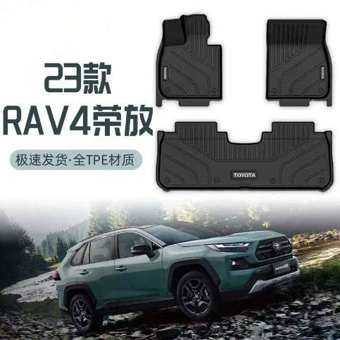 Применимо для Toyota Rongpan RAV4 ножные коврики TPE полностью окружают 23 оригинальных RV4 для 16 автомобильных принадлежностей