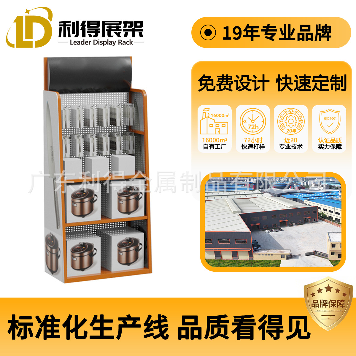 小家电货架展示架 洗衣机展示柜电饭煲展柜 油烟机促销架空调展架