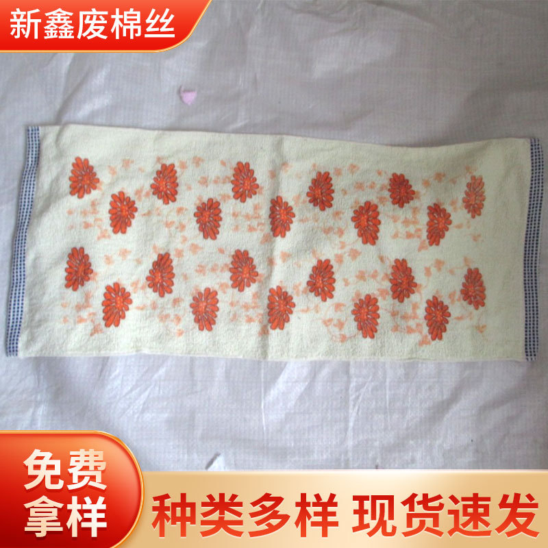 厂家批发锁边残毛巾废毛巾 工业擦机布次毛巾二等毛巾擦车抹布