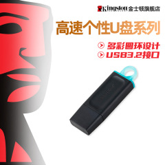 キングストン公式旗艦店dtx高速大容量車載優盤移動usb盤純正品