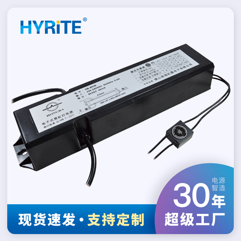 电子式霓虹灯变压器8KVAC输出高亮度高频高压防水电源 负载8m40mA