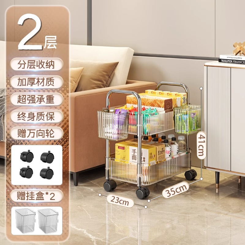亚克力零食置物架落地多层可移动小推车化妆品柜子卧室客厅收纳架|undefined