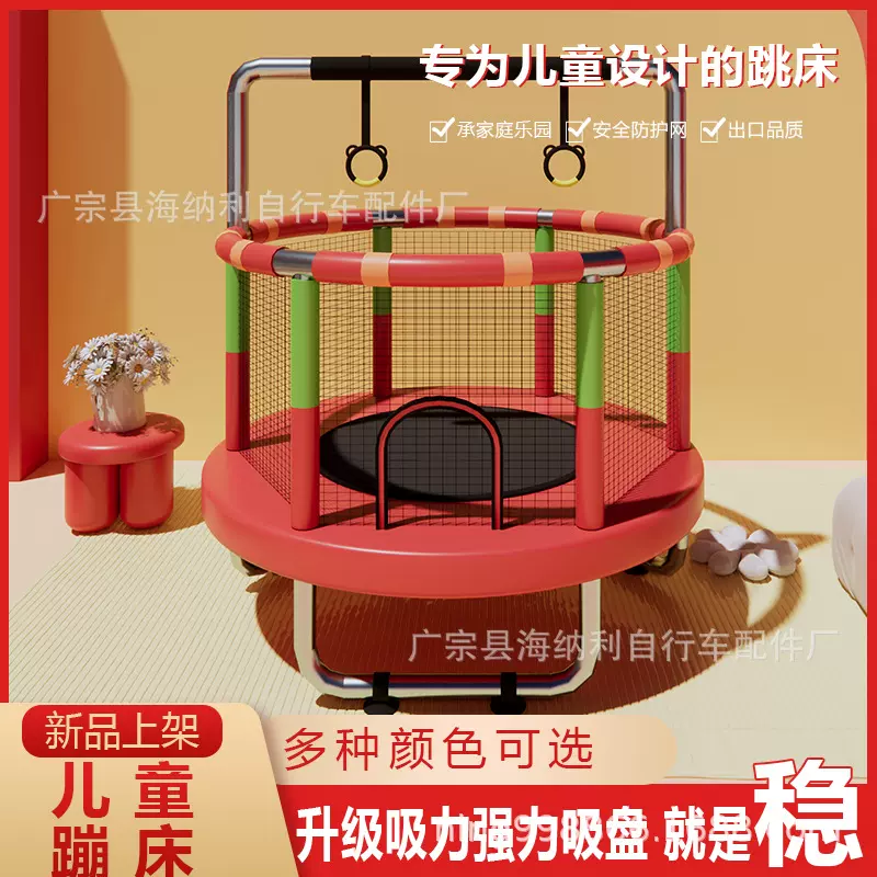 蹦蹦床家用儿童室内小孩宝宝跳跳床蹭蹭床家庭小型护网弹跳床玩具