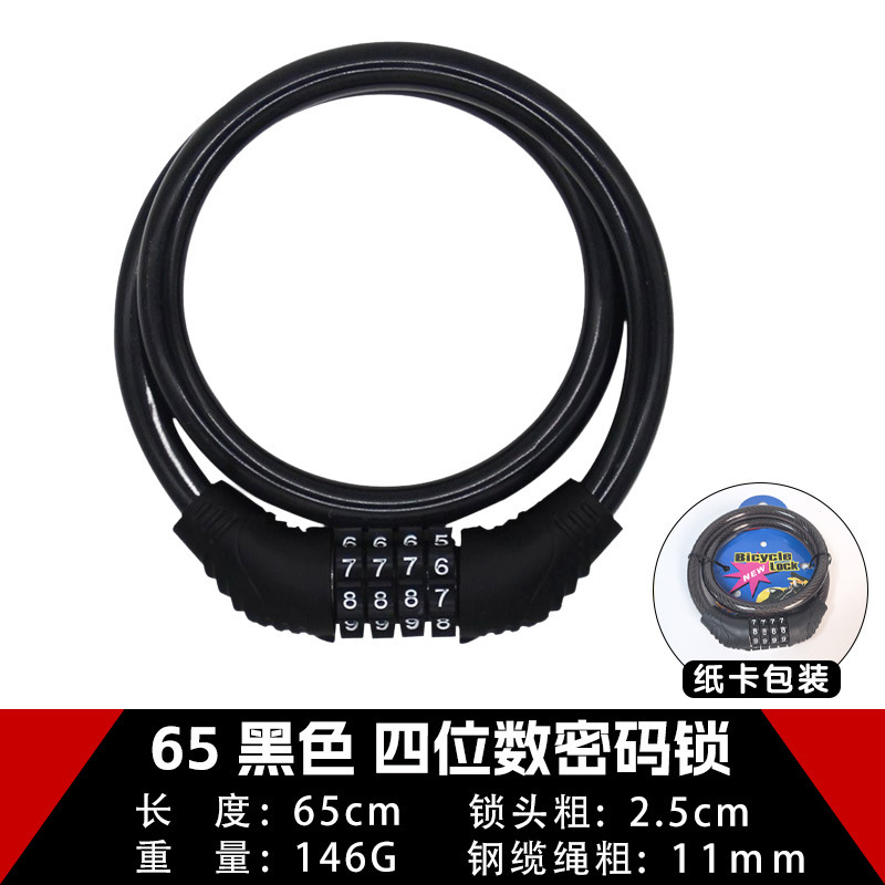 Cerradura de bicicletas antirrobo de 65 cm cerradura general de bicicleta de montaña cerradura de cable de acero cerradura de automóviles accesorios de vehículos eléctricos portátiles al por mayor
