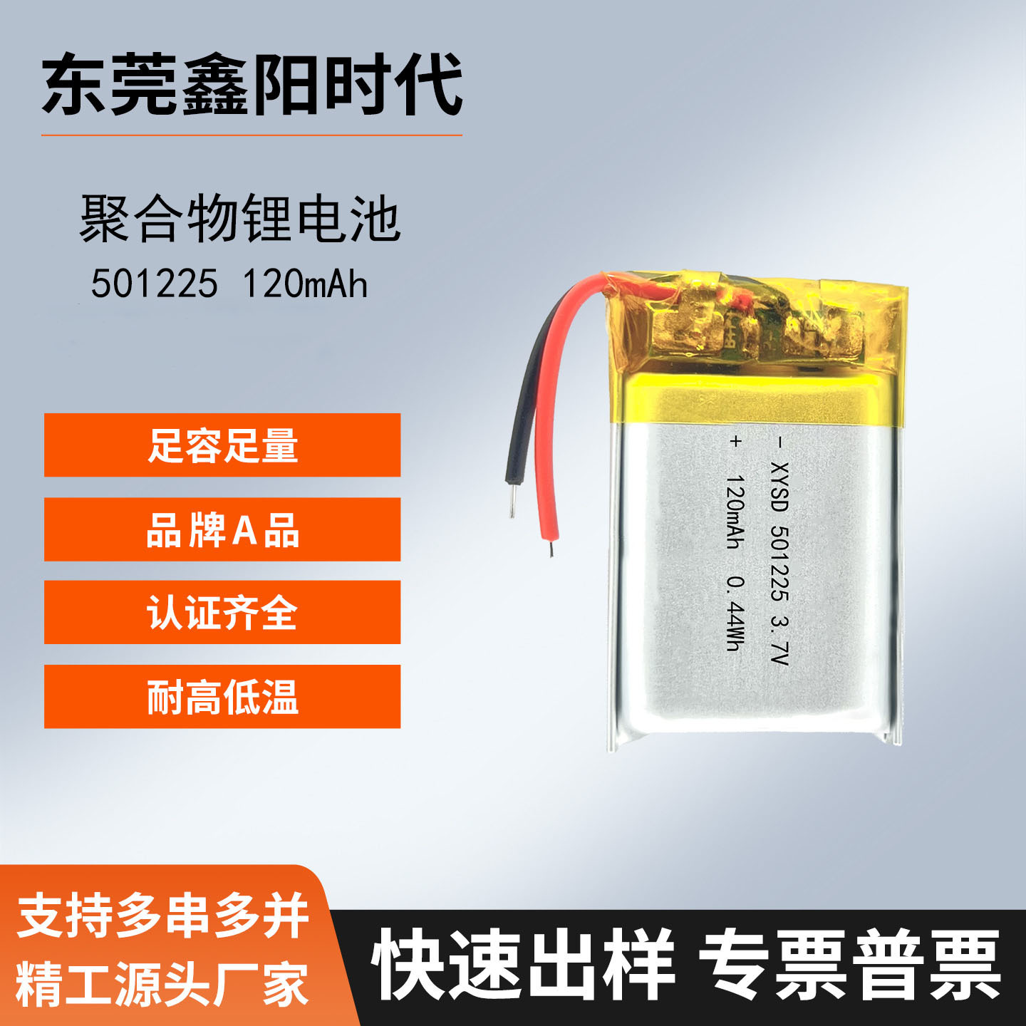 501225-120mAh 3.7V 폴리머 리튬 배터리 보온병 컵 분실 방지 장치 블루투스 헤드셋 웨어러블 장치