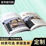 展会画册印刷定制产品说明书打印企业文化宣传册印制书刊杂志定做