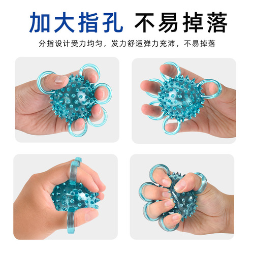 Five-finger grip ball massage ball hedgehog ball stroke rehabilitation training equipment finger strength grip device hemiplegia finger splitting