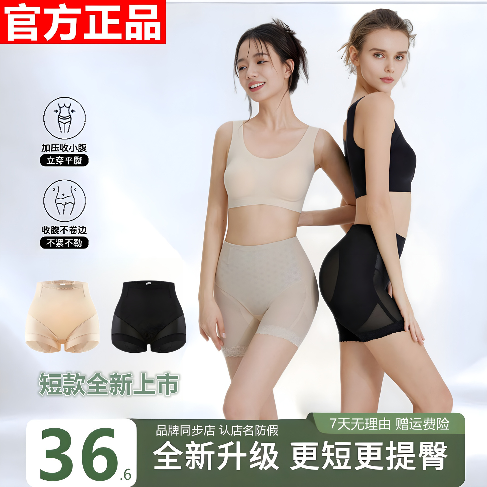 Loja oficial da Osmana, cuecas ultracurtas, levantamento de bunda, controle de barriga, roupa íntima para levantamento de bunda Osmana