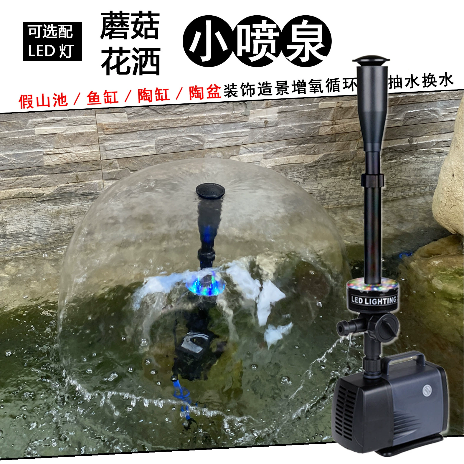 Фонтан с галечной речкой, грибной фонтан, погружной насос, труба для душа, маленькая насадка, аквариум, водный пейзаж, бонсай, пластиковые аксессуары для фейерверков