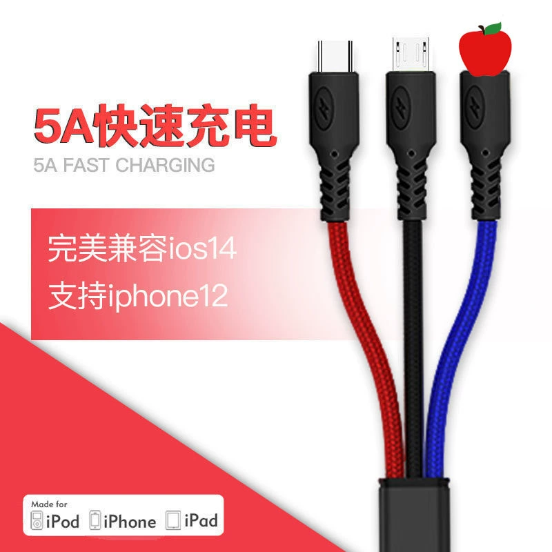 Кабель данных Spring Sanhe 1 подходит для Android Huawei Type-C для мобильного телефона, автомобильного держателя, универсальное использование, один дополнительный трос, три быстрой зарядки кабель