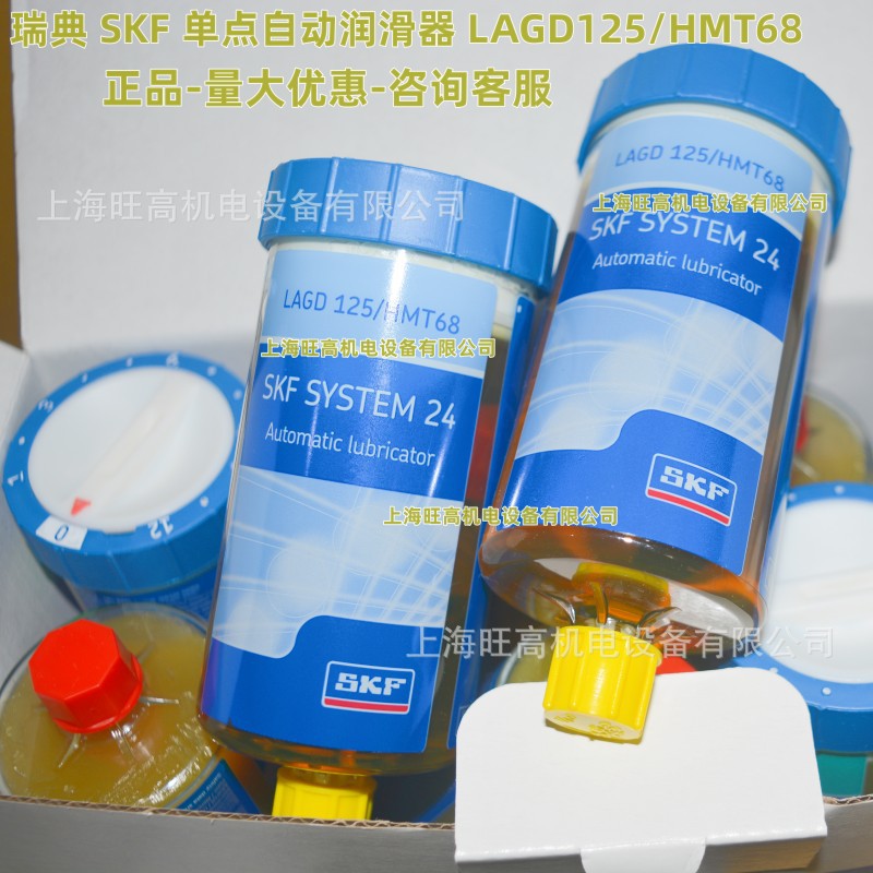 SKF自动注油器LAGD125/HMT68 LHMT68/SD250 瑞典 LHMT68/5链条油