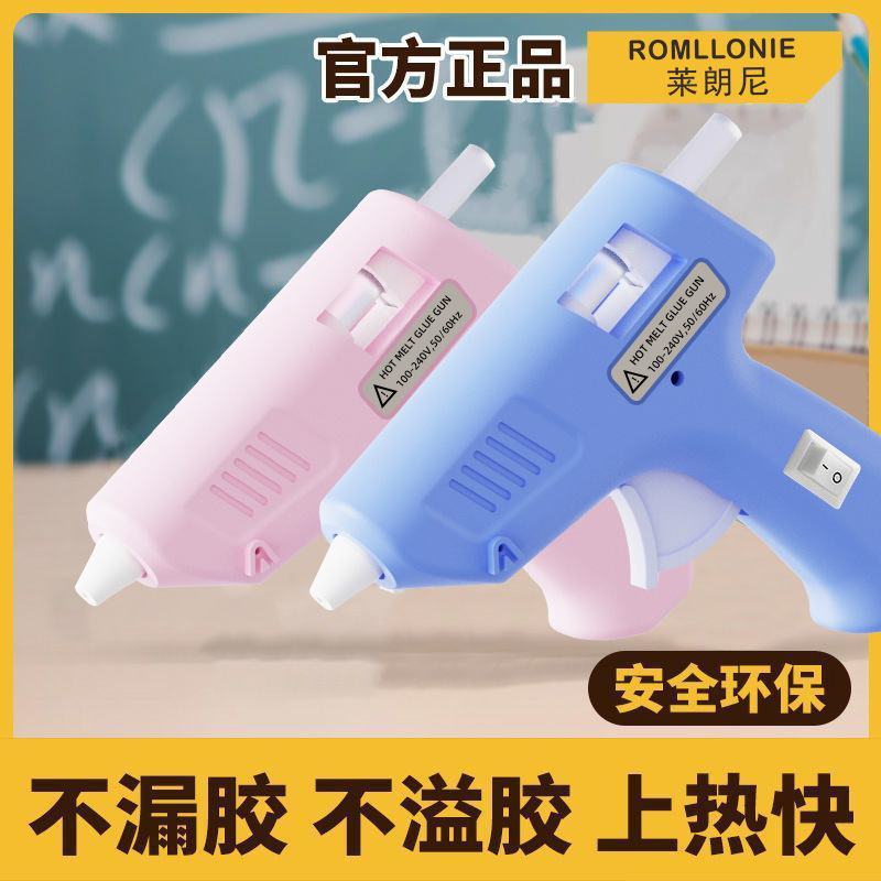 ホットメルトグルーガン 子供向け 原材料メーカー卸売 家庭用 手芸用 火傷防止 マウルトタイプ 20W DIY ホットメルトグルーガン|undefined