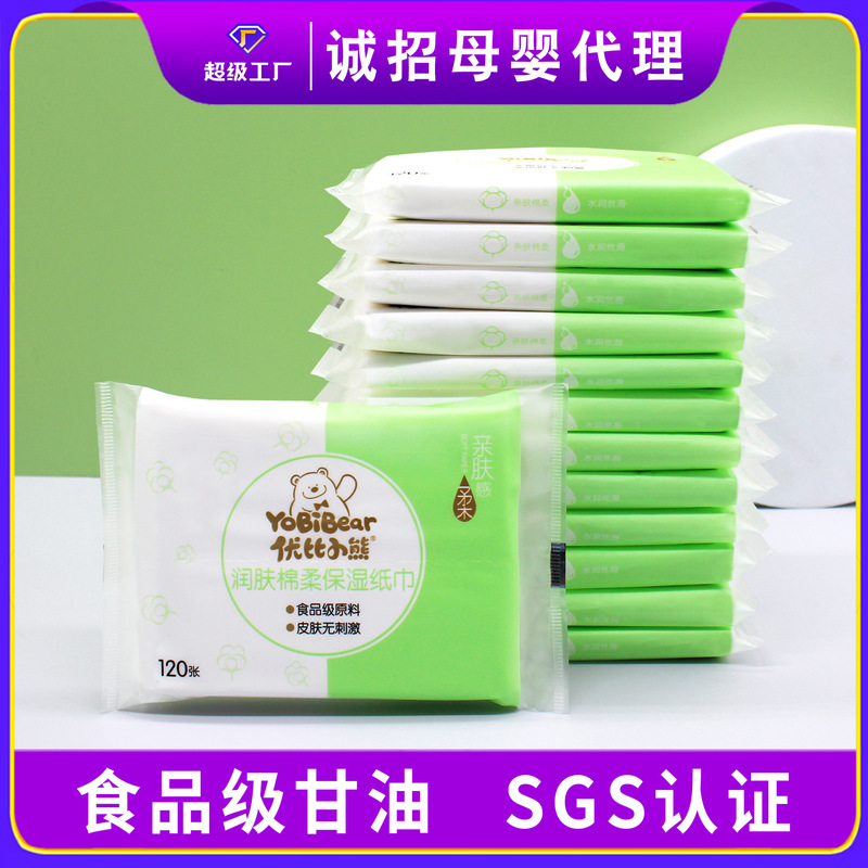 Youbi bear baby Cloud soft tissue baby moisturizing heart soft tissue cream baby tissue 40 sheets 1 pack wholesale
