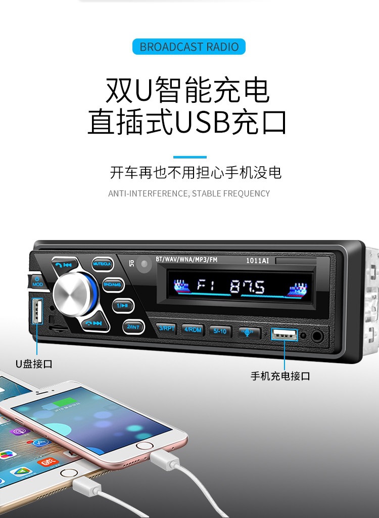 Suitable for other 2V-24V high-power Bluetooth car plug-in radio, truck-mounted MP3 player, car audio
