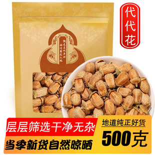 ��ș�Ĵ�������؛���������ݲ���ˮ�ɴ�ջ�õ�廨���ӻ�