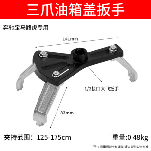 Fuel tank cap wrench Mercedes-Benz BMW Volkswagen Audi fuel pump cap three-jaw multifunctional adjustable fuel tank removal tool
