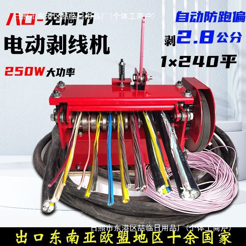 电动剥线机废铜线家用废旧电缆去皮机自动拨线剥皮机剥铜线