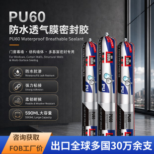 PU60 �T��Ļ����ˮ͸��Ĥ ���w�p϶�����׶������ܷ��z