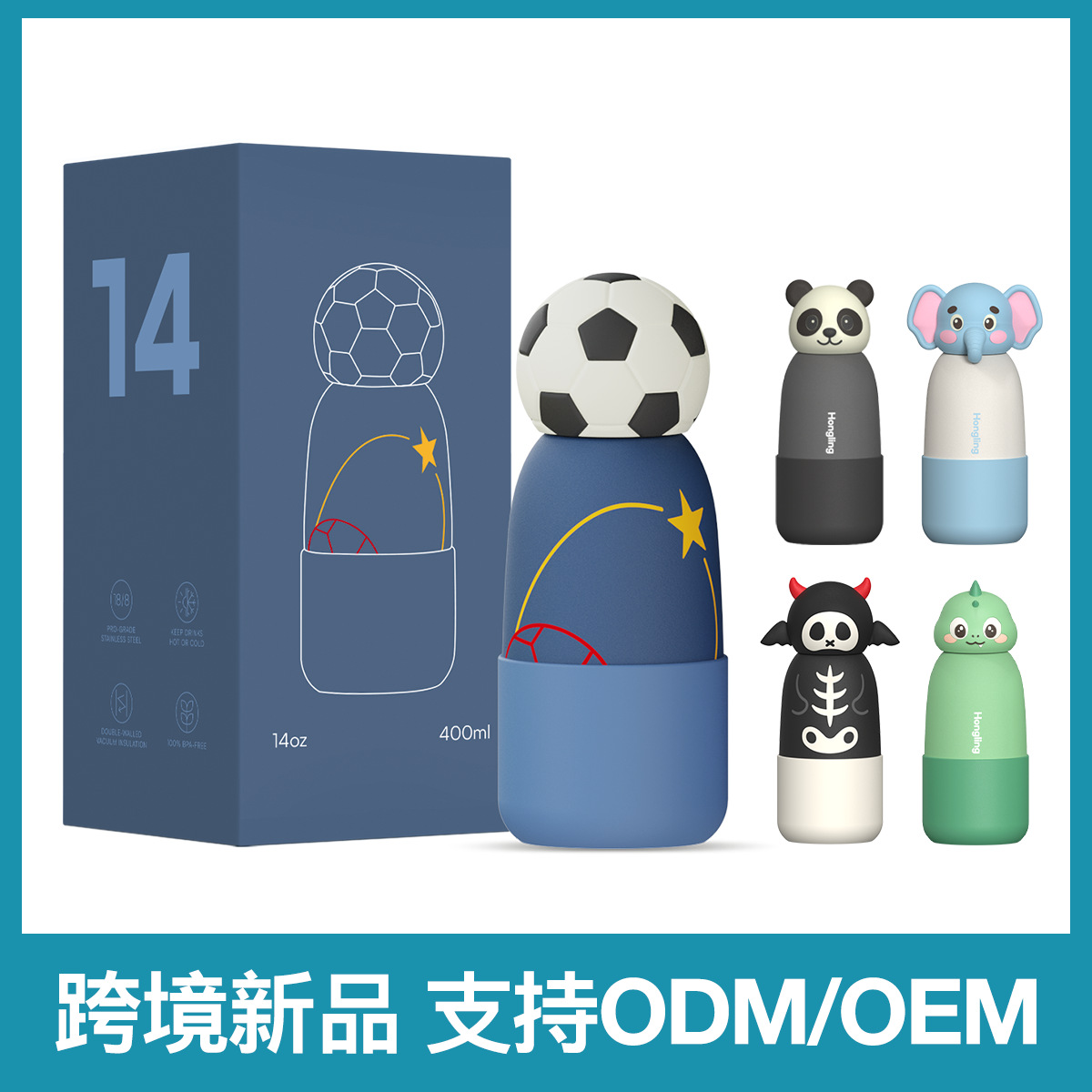 亚马逊新品儿童保温杯动物头定制 304不锈钢儿童保温足球头水杯