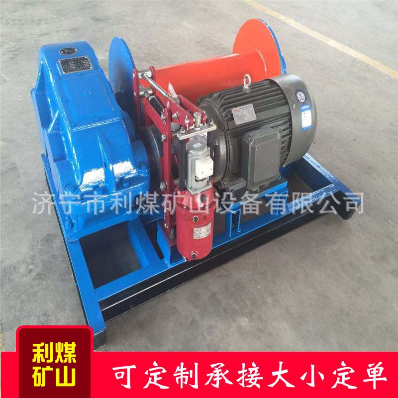 电控卷扬机JK0.5-JK5单卷筒快速卷扬机防爆提升卷扬机