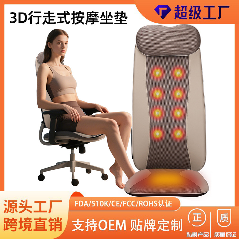 跨境热销3D全背按摩坐垫腰背臀部一体导轨游走推拿家用按摩座椅垫