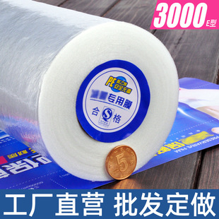 Thin PE cling film minus special film large roll edible cling film beauty salon home kitchen 30cm wide body leg fat