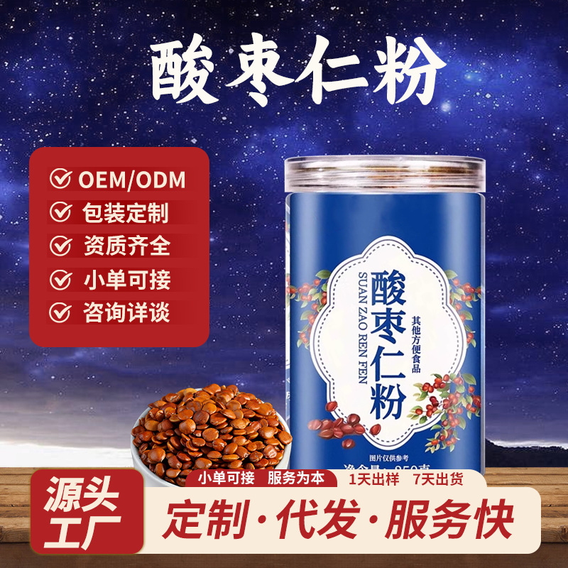 酸枣仁粉250g代餐炒熟药用中老年睡眠养生药材真材实料一件代发