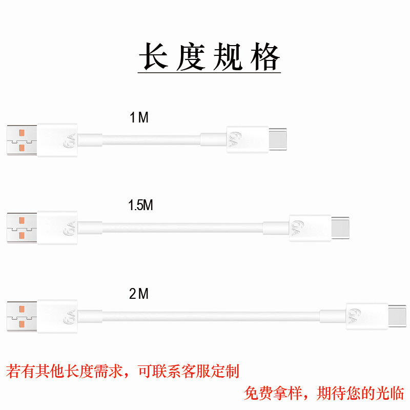 6A超级快充数据线typec充电线66W适用于小米华为手机快充线|undefined