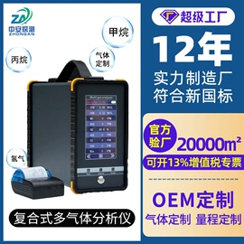 气体检测仪;其他气体分析;氧气检测仪