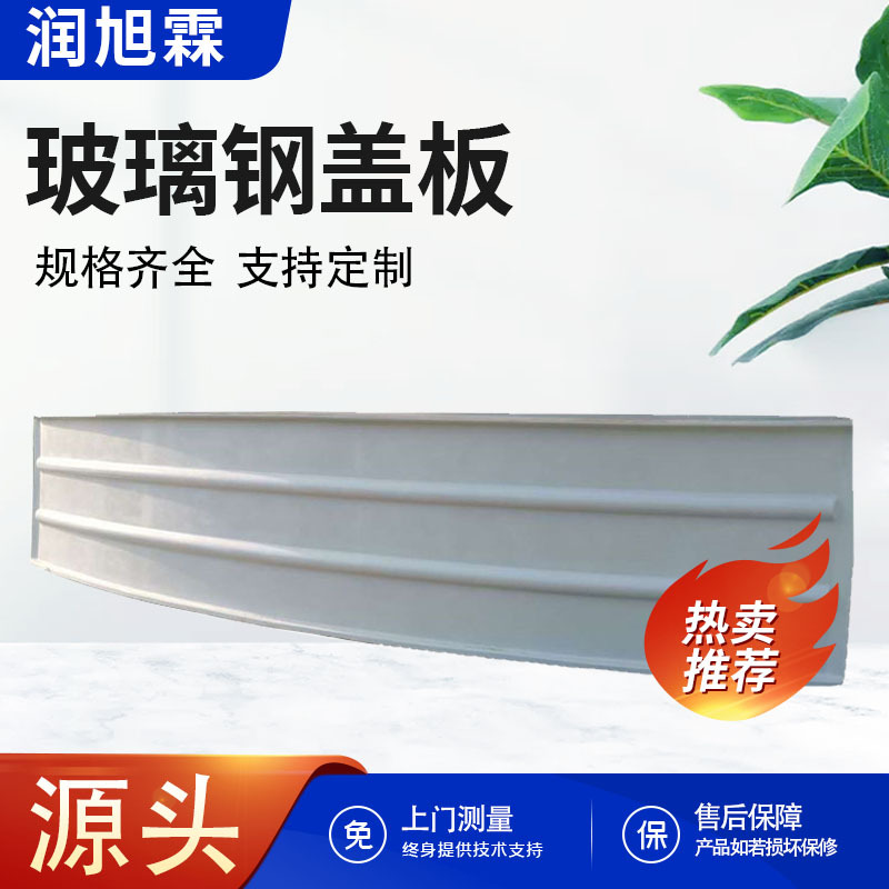 河北润旭霖玻璃钢有限公司