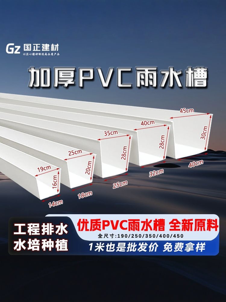 佛山PVC天沟雨水槽全新塑料阳光工厂房屋檐U型接排落引水草莓种植